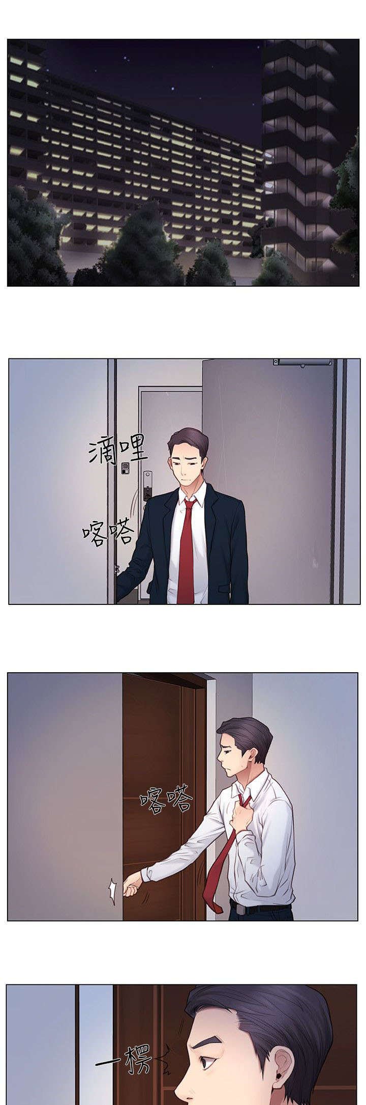 第9章：夜袭