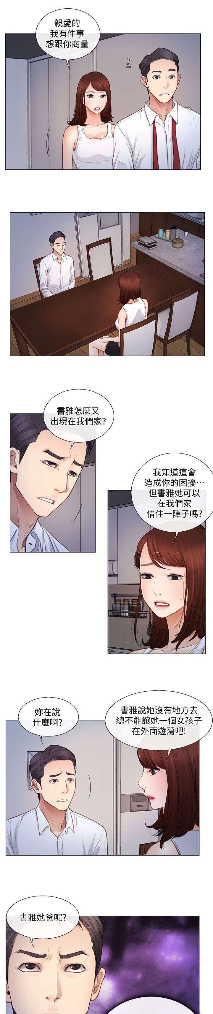 第9章：夜袭