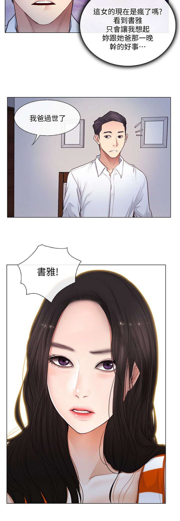 第9章：夜袭