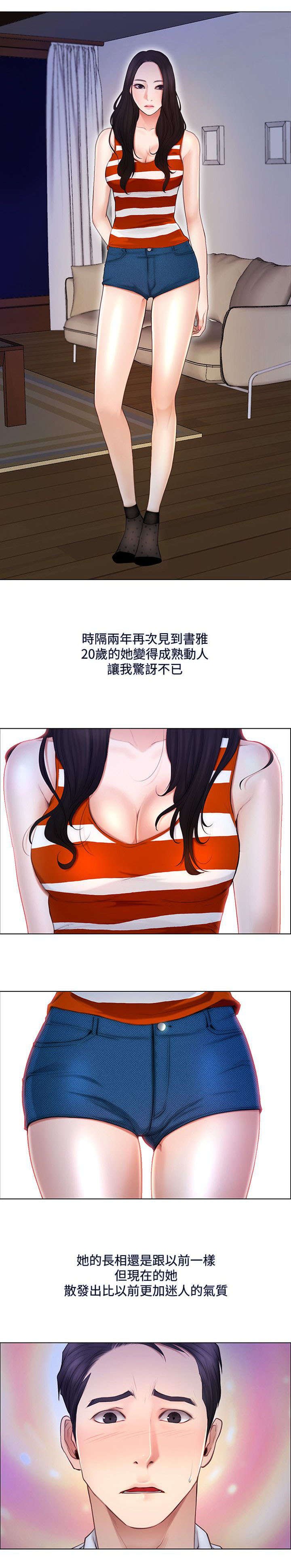第9章：夜袭