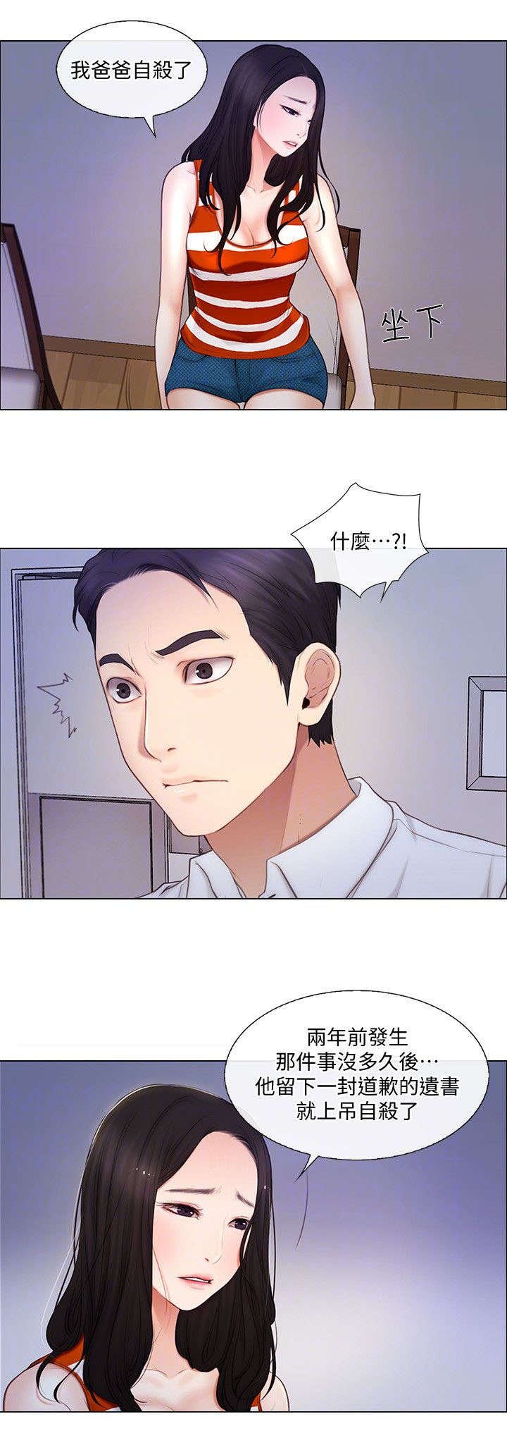 第9章：夜袭