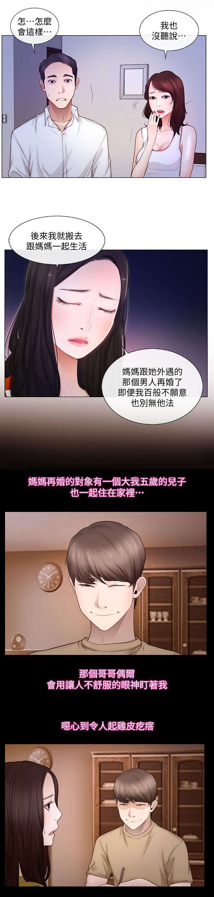 第9章：夜袭