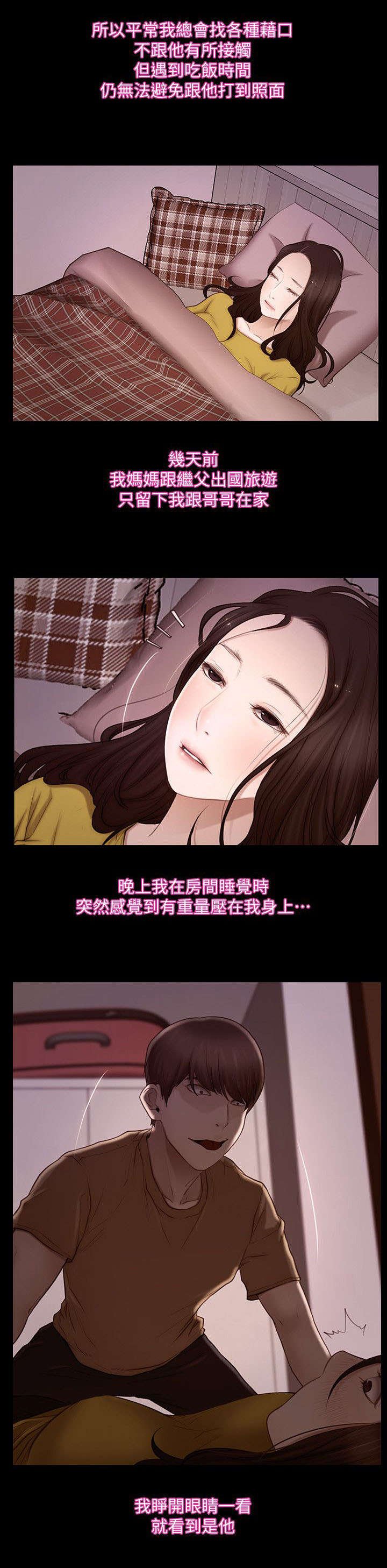 第9章：夜袭
