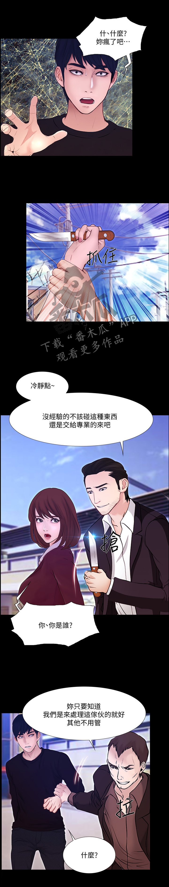 第90章：大团圆(完结)