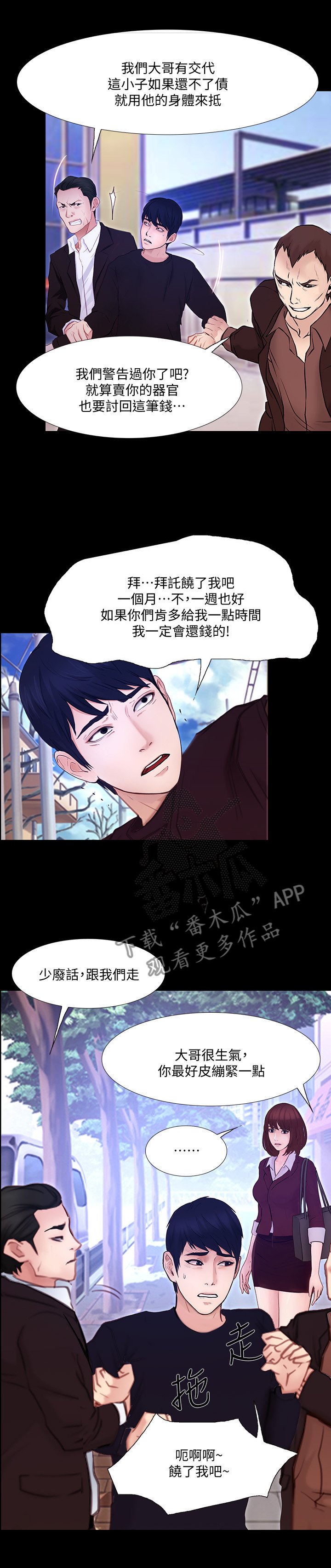 第90章：大团圆(完结)