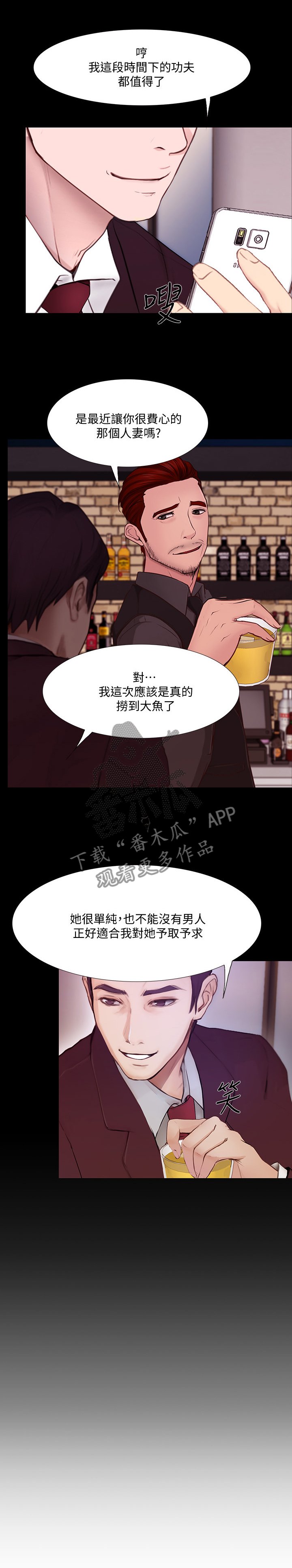第90章：大团圆(完结)