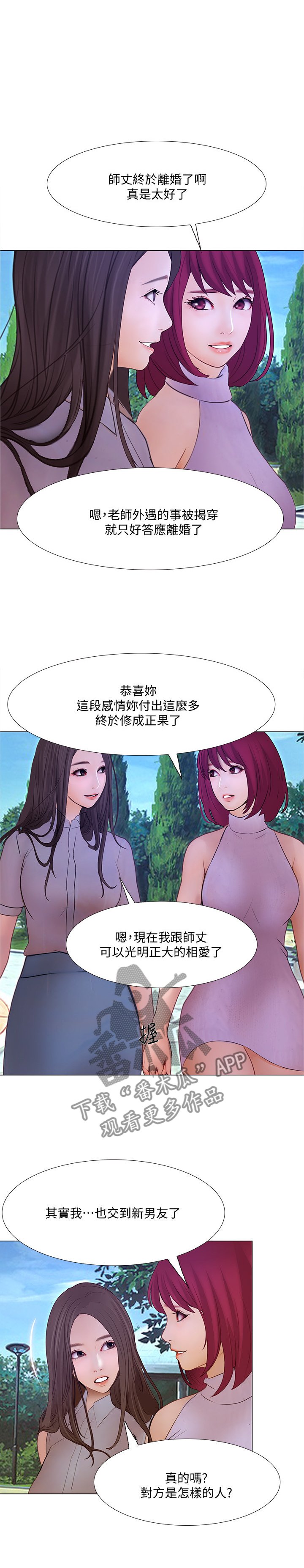 第90章：大团圆(完结)