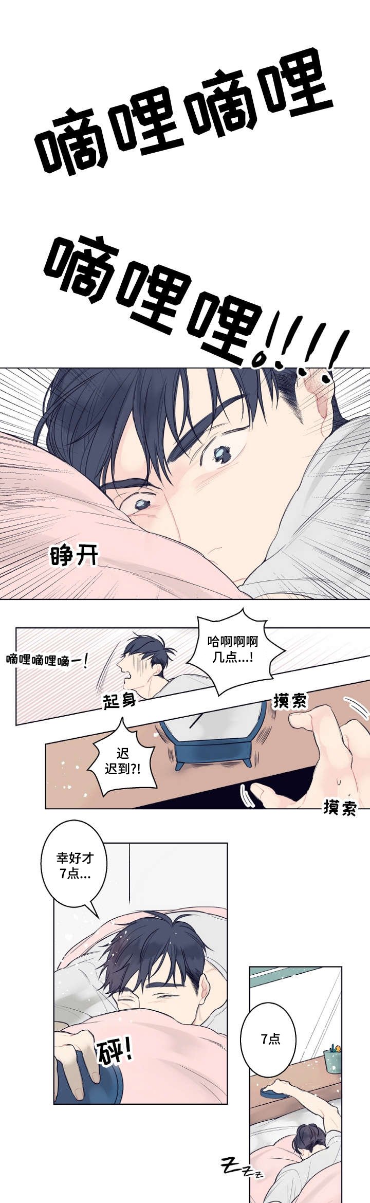 第1章：理发店