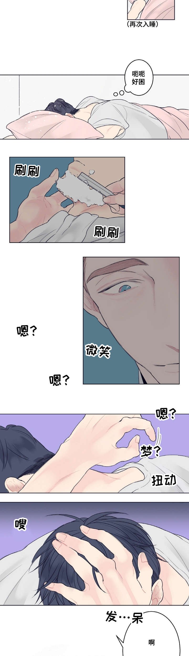 第1章：理发店