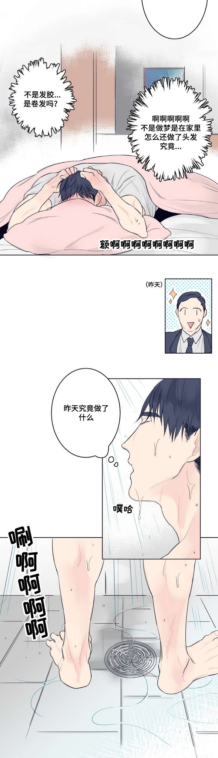 第1章：理发店