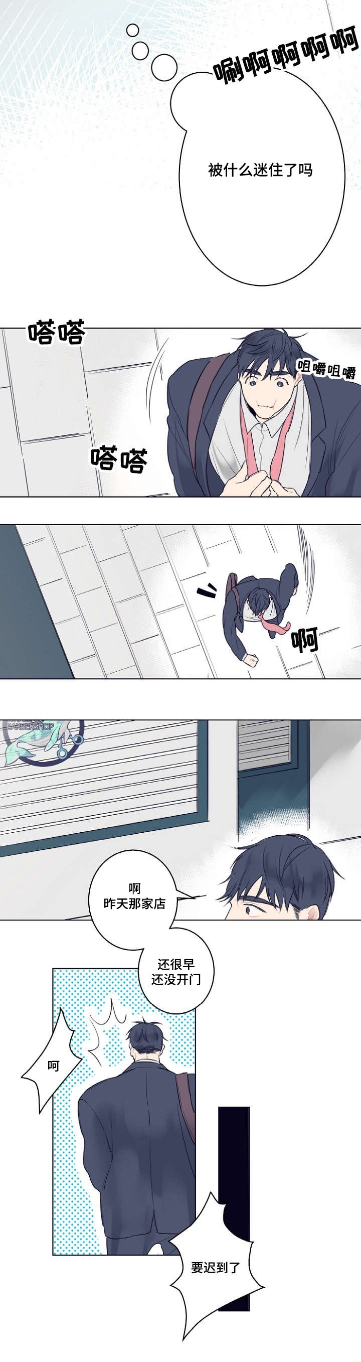第1章：理发店