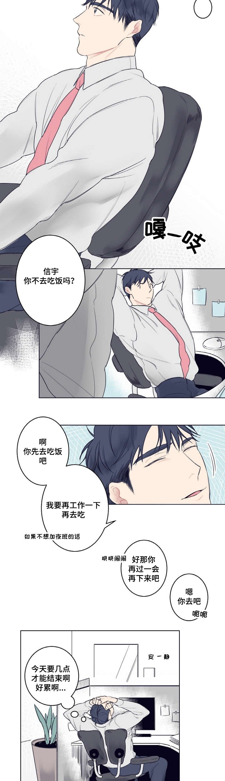 第1章：理发店