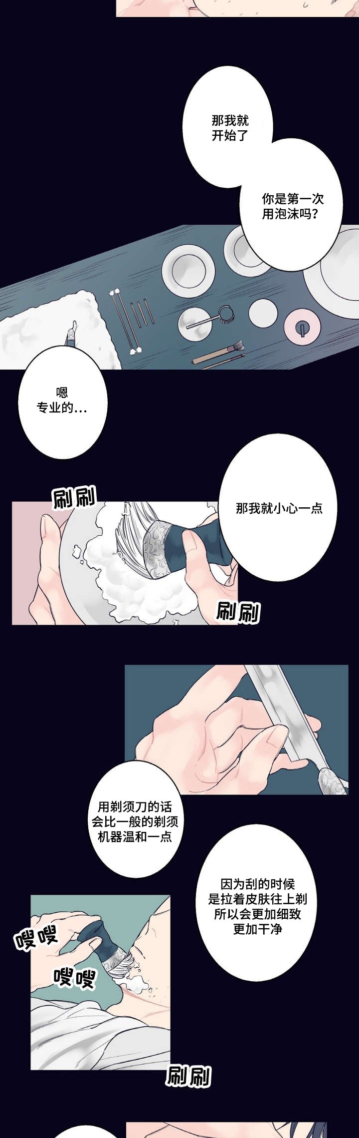 第1章：理发店