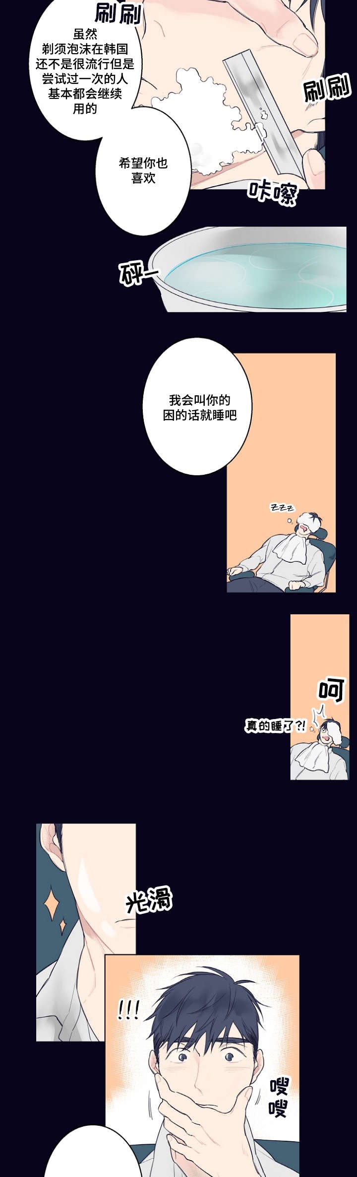 第1章：理发店