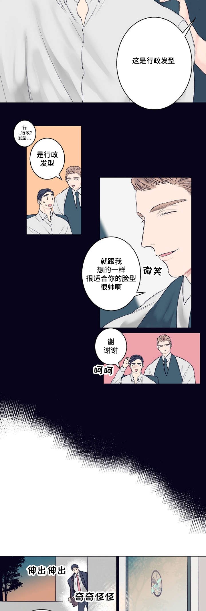 第1章：理发店