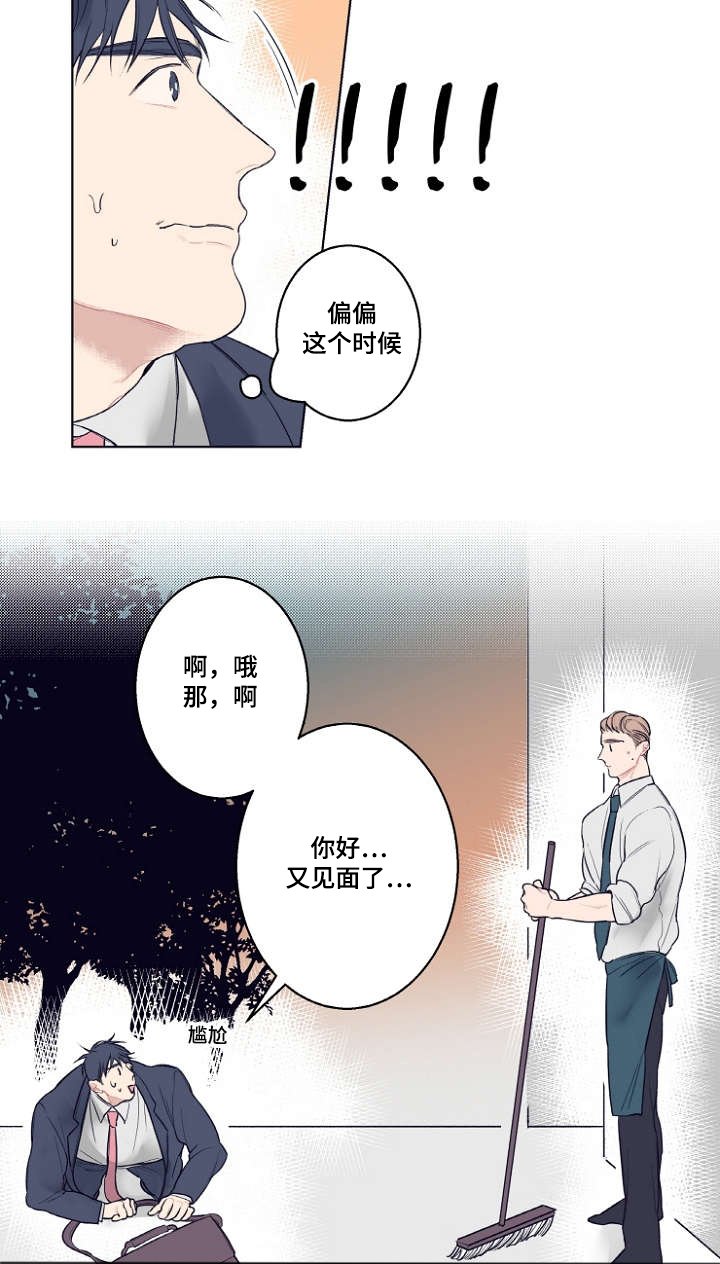 第1章：理发店