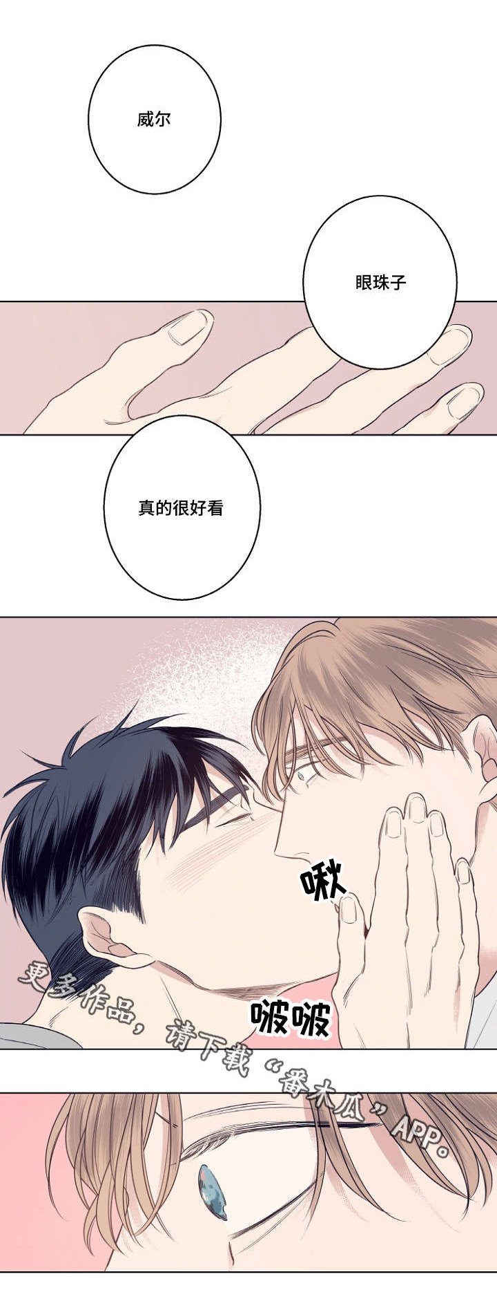 第10章：我怕伤害你