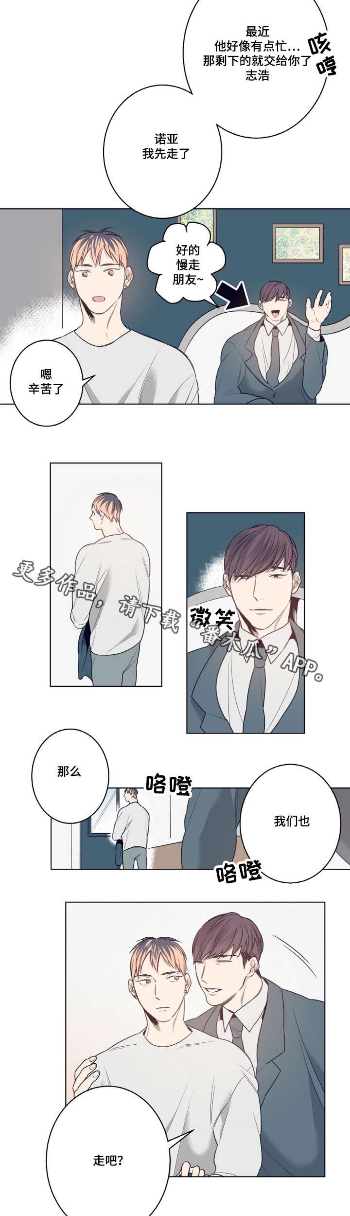 第10章：我怕伤害你