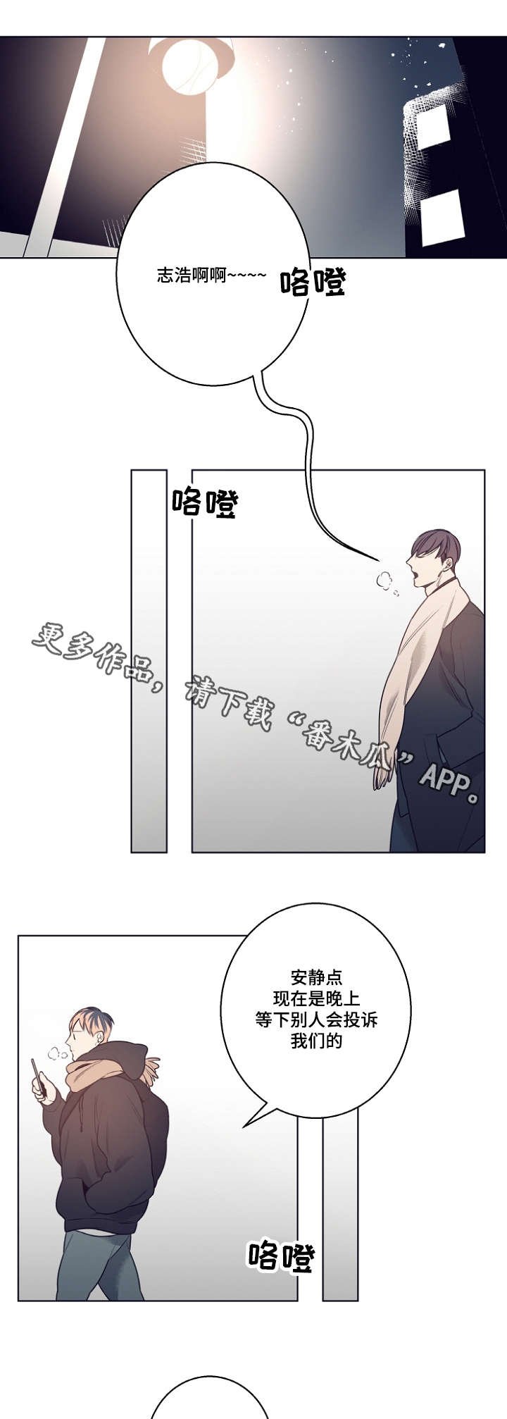 第10章：我怕伤害你