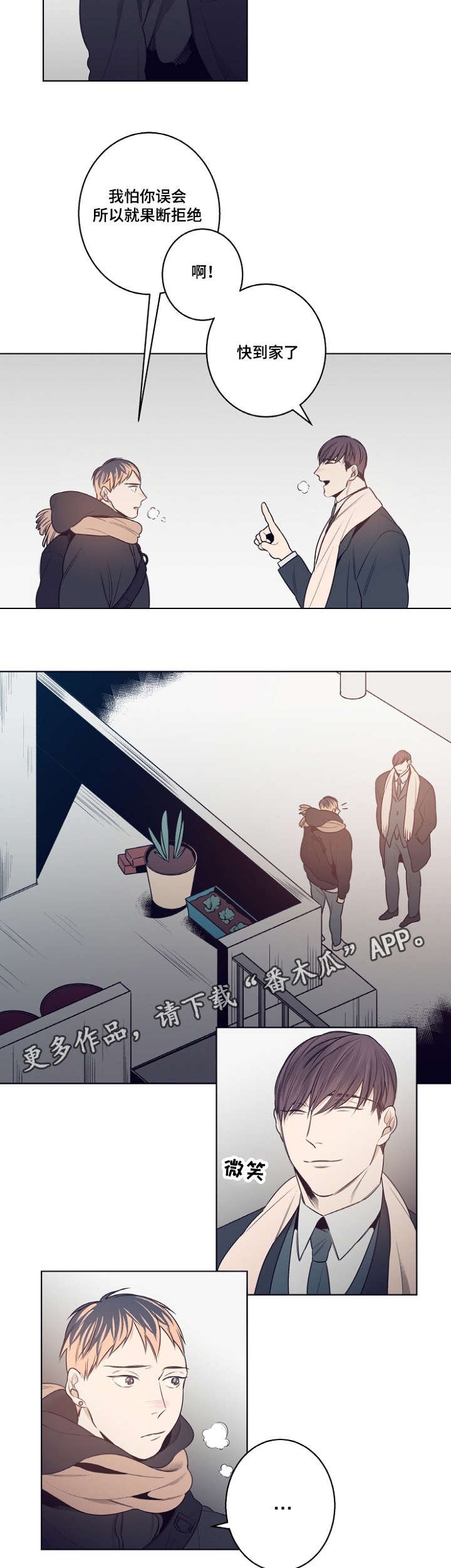 第10章：我怕伤害你