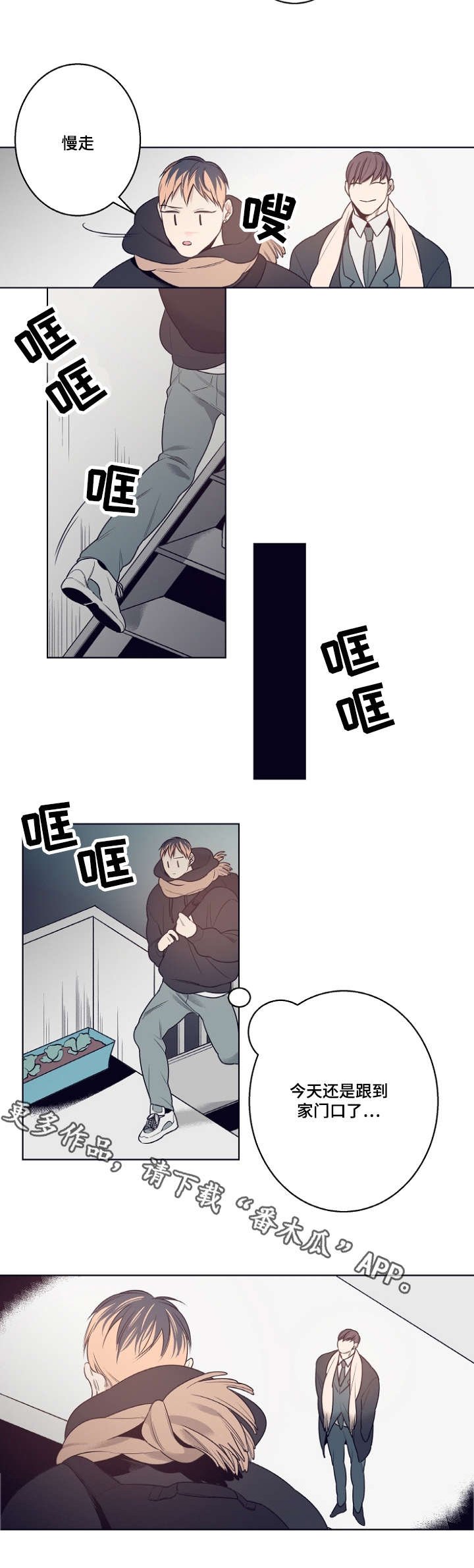 第10章：我怕伤害你