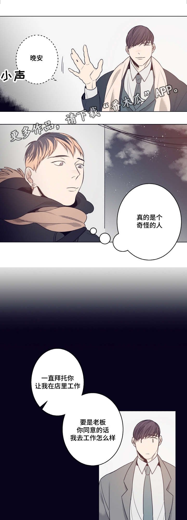 第11章：意外