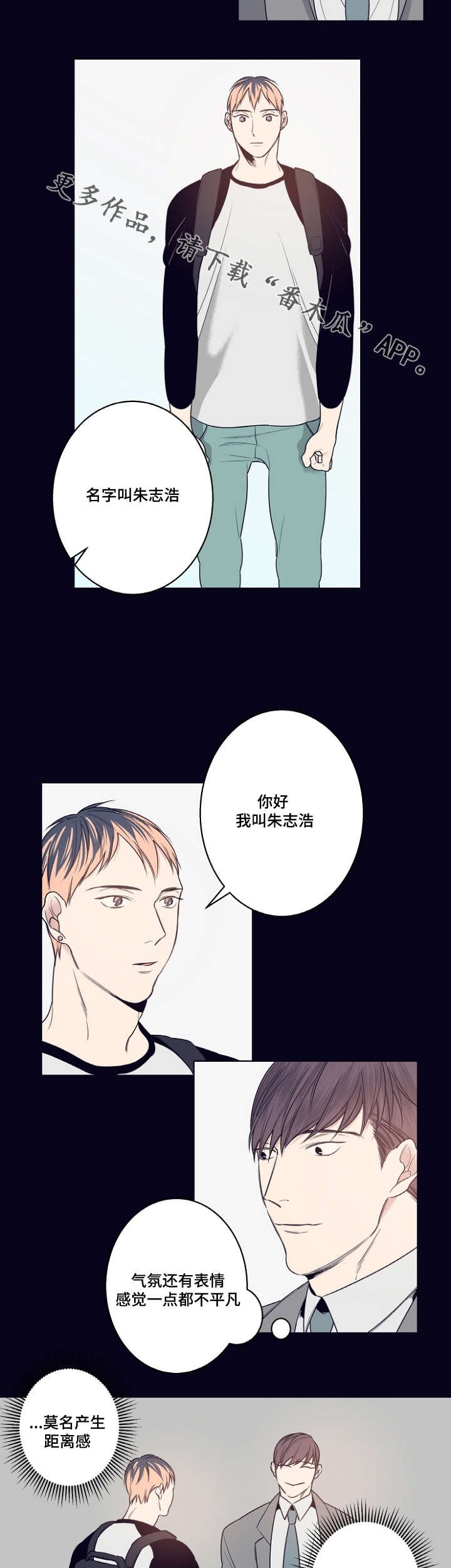 第11章：意外