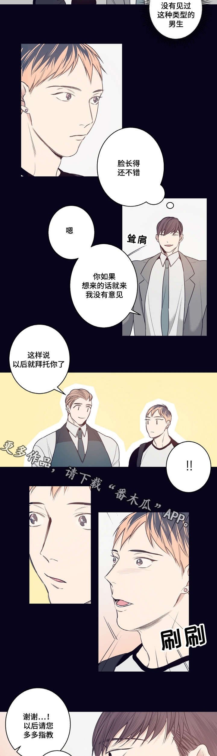 第11章：意外