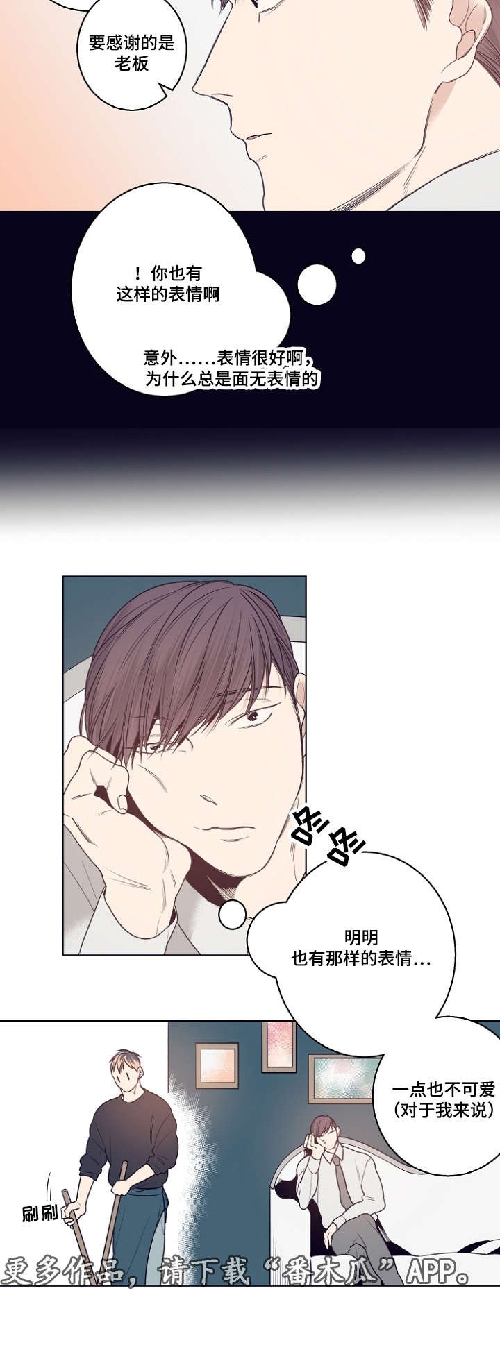 第11章：意外