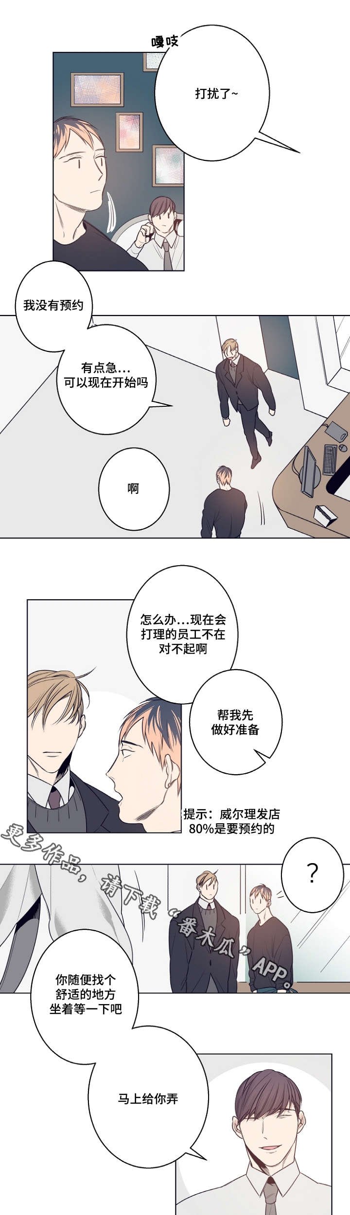 第11章：意外