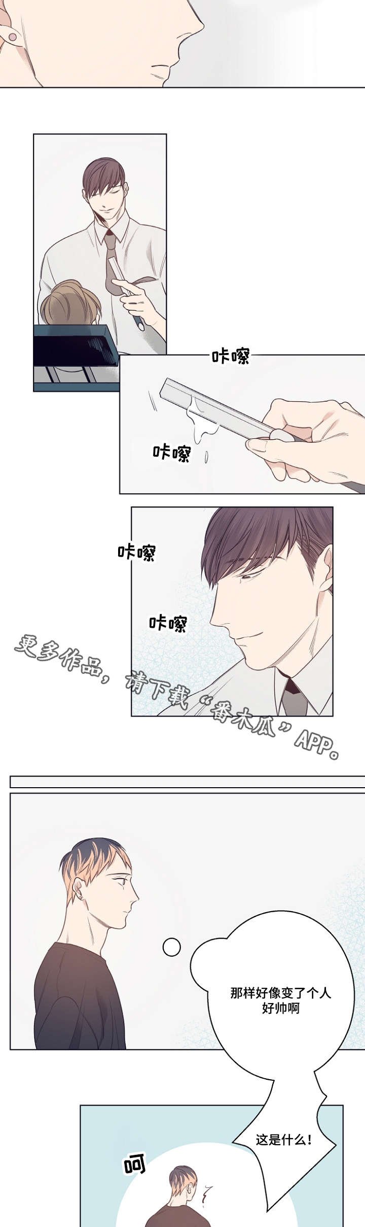 第11章：意外