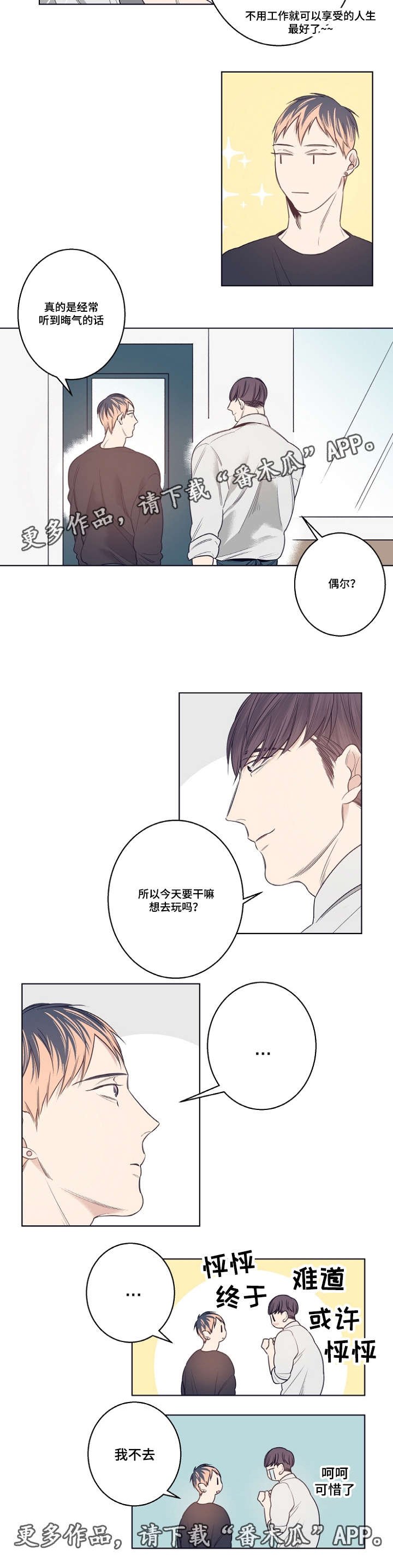 第11章：意外