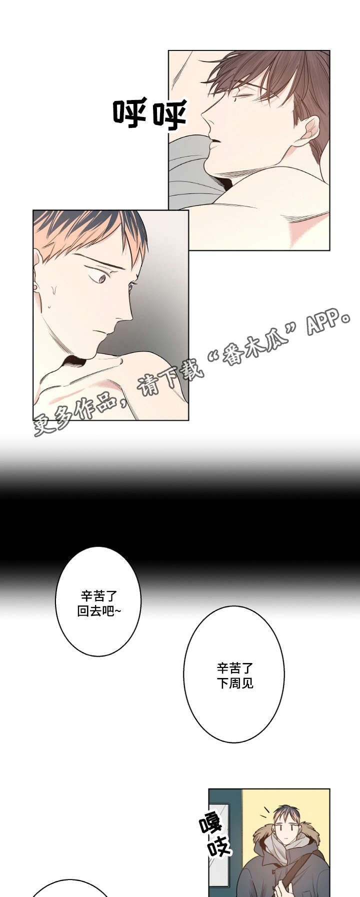 第12章：安静的歌