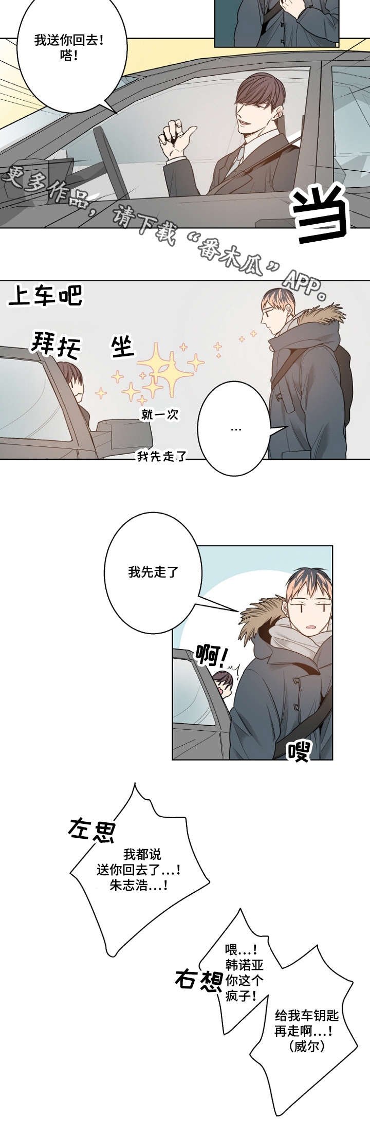 第12章：安静的歌