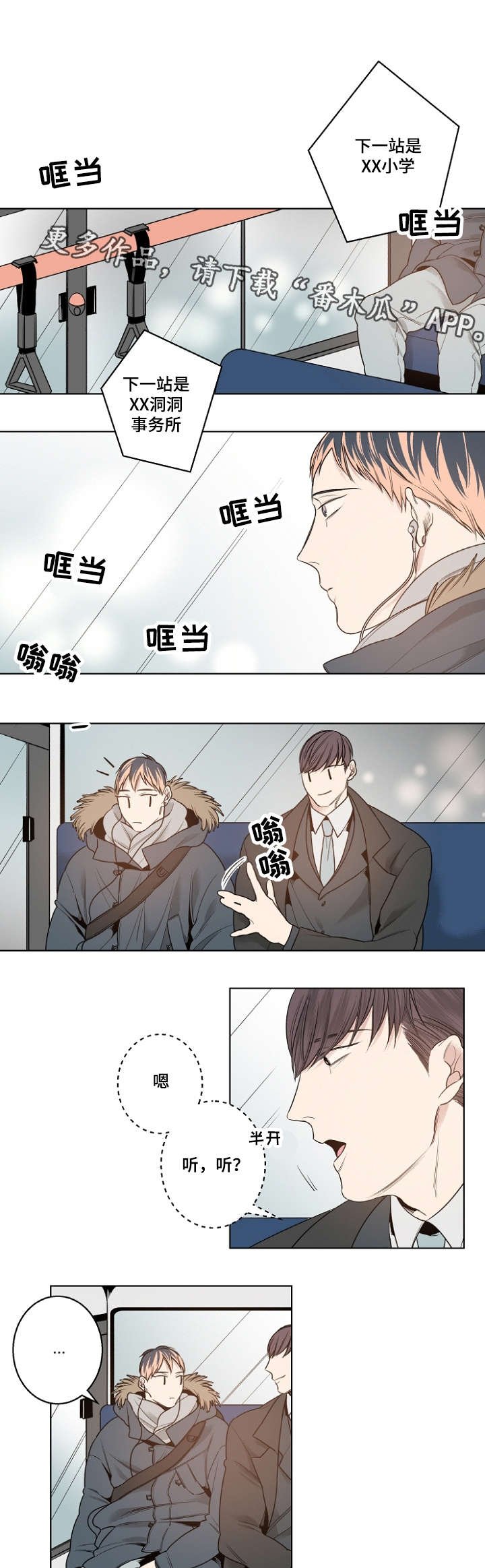 第12章：安静的歌