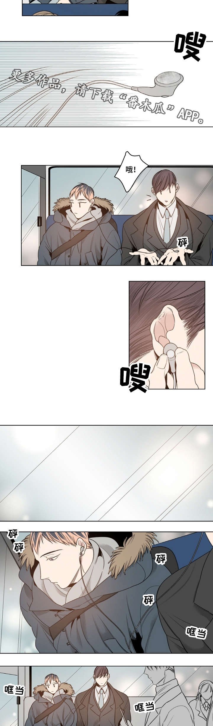 第12章：安静的歌