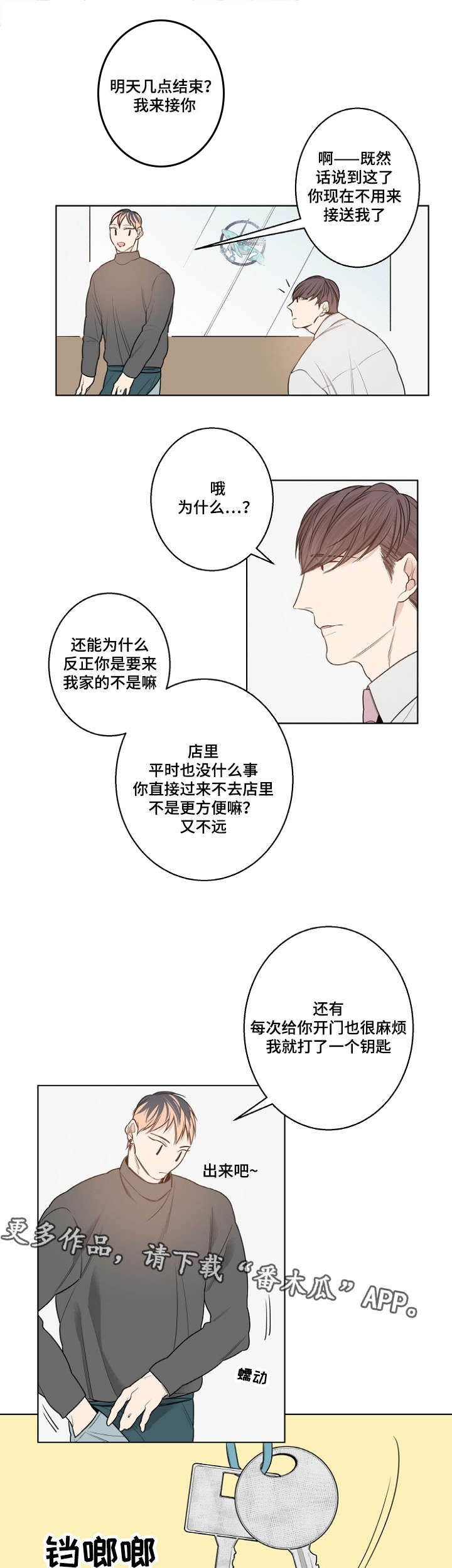 第13章：备用钥匙