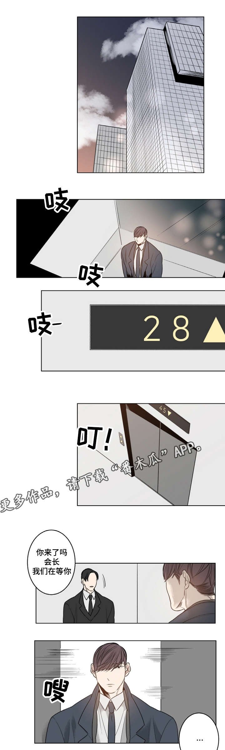 第14章：继承者