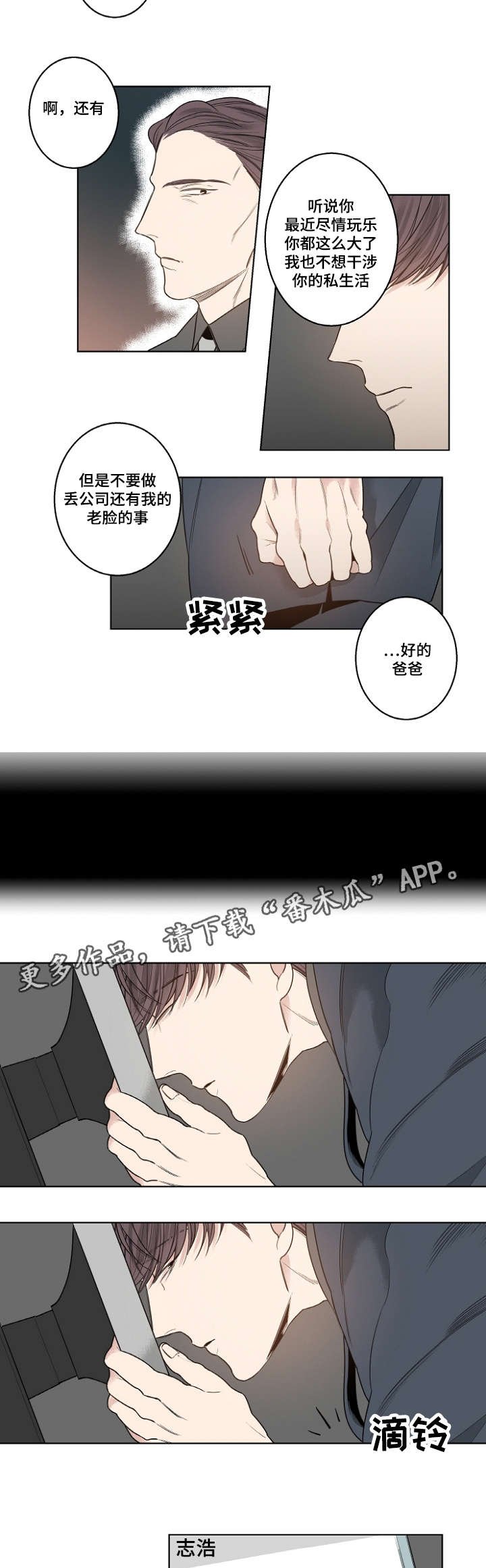 第14章：继承者
