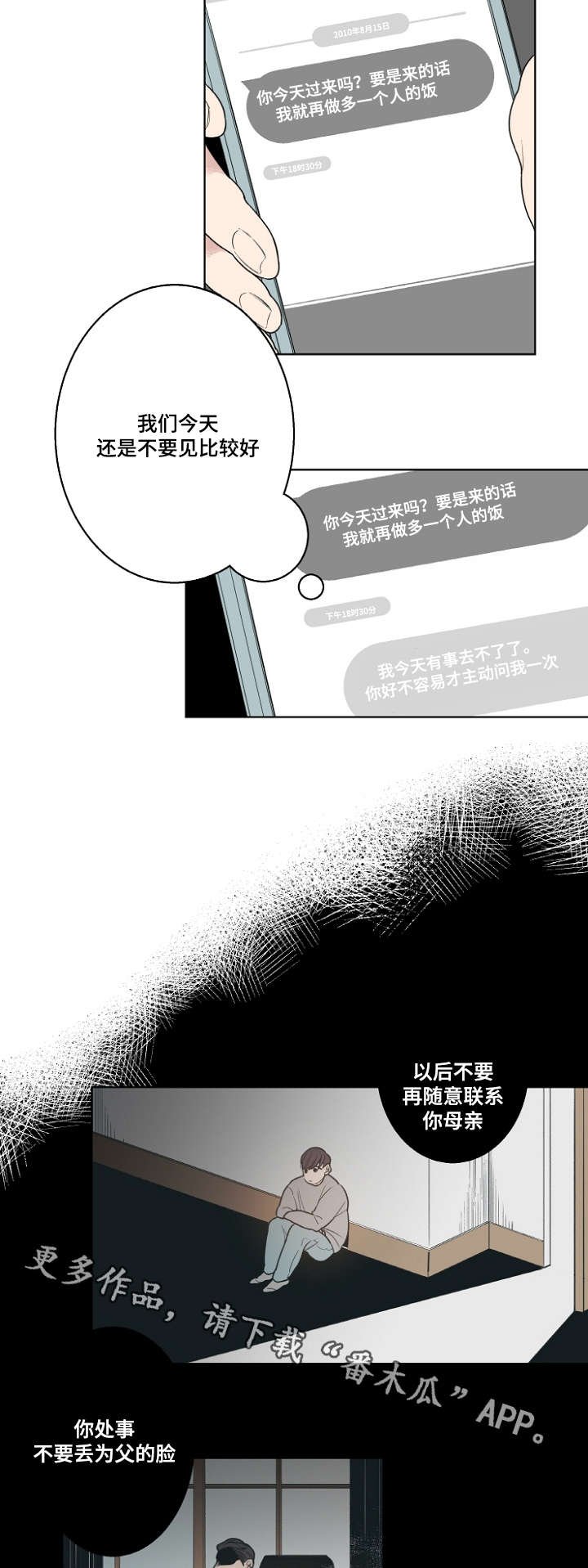 第14章：继承者