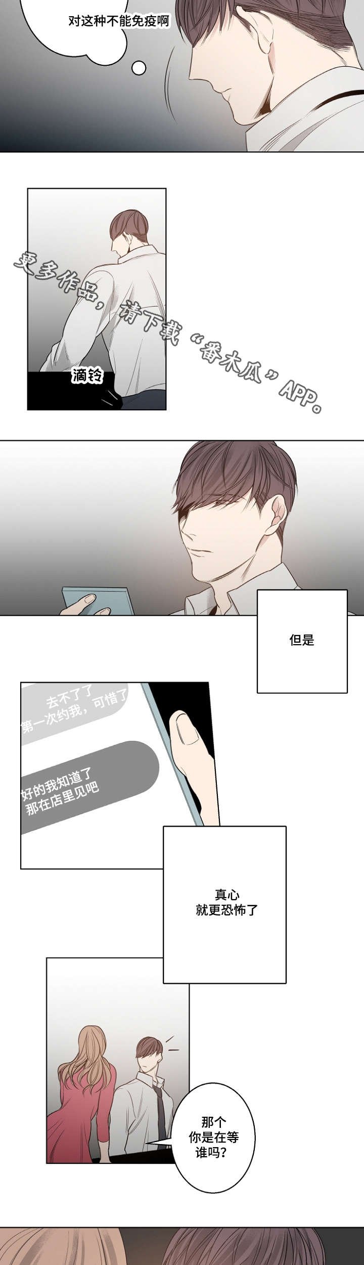 第14章：继承者