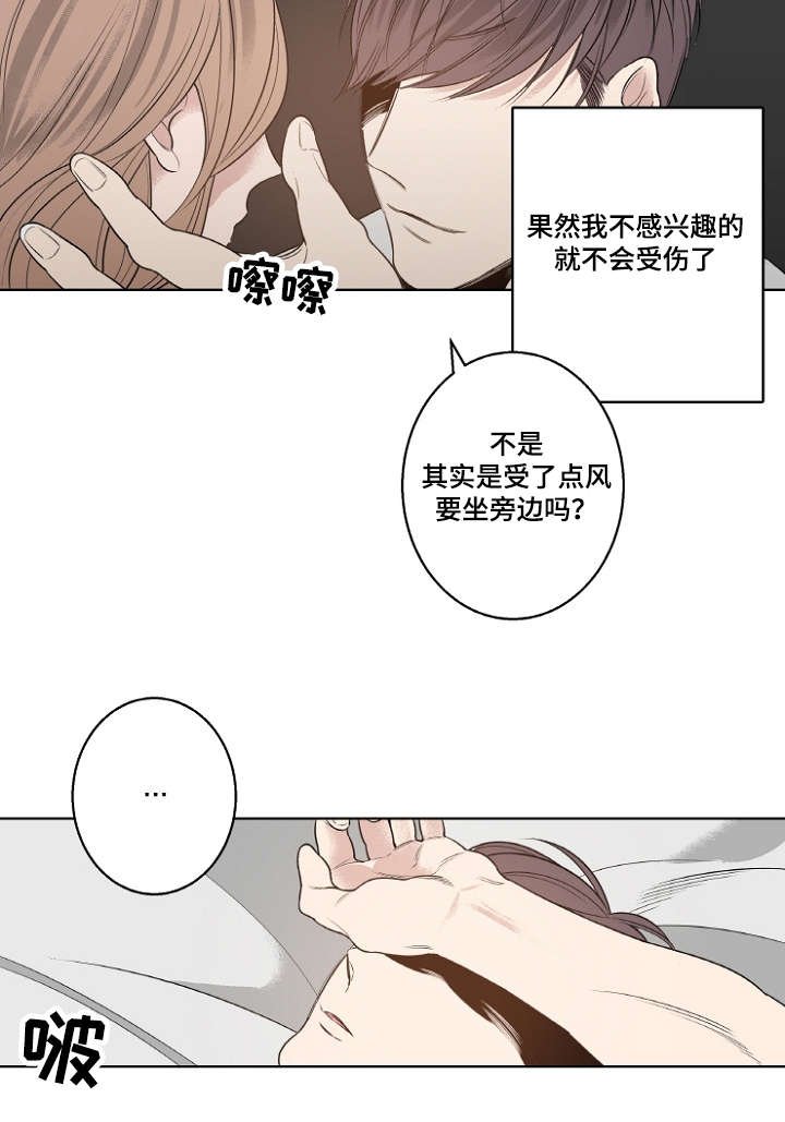 第14章：继承者