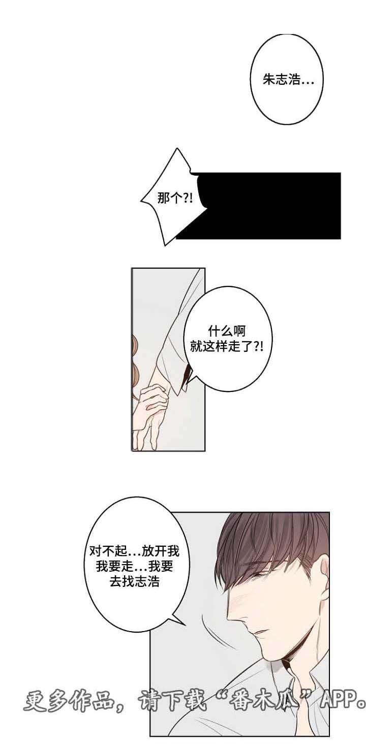 第15章：女人的香水味