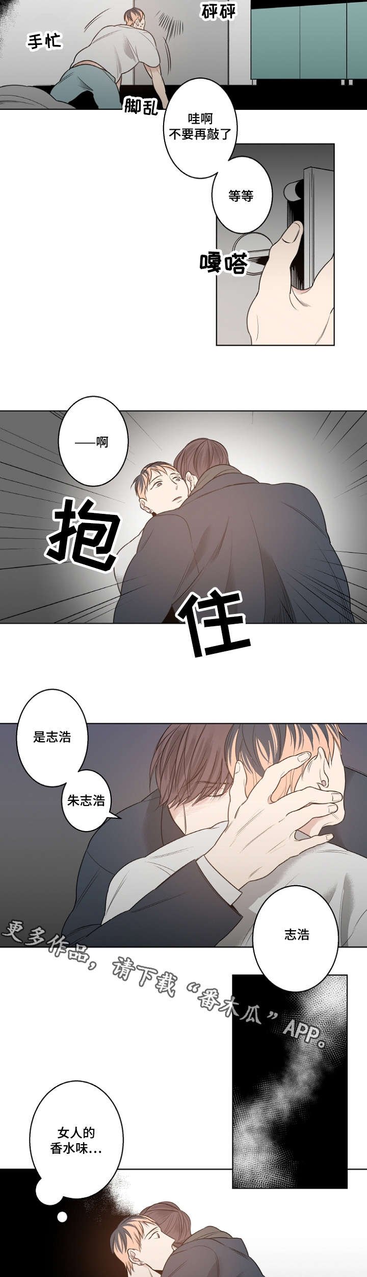 第15章：女人的香水味