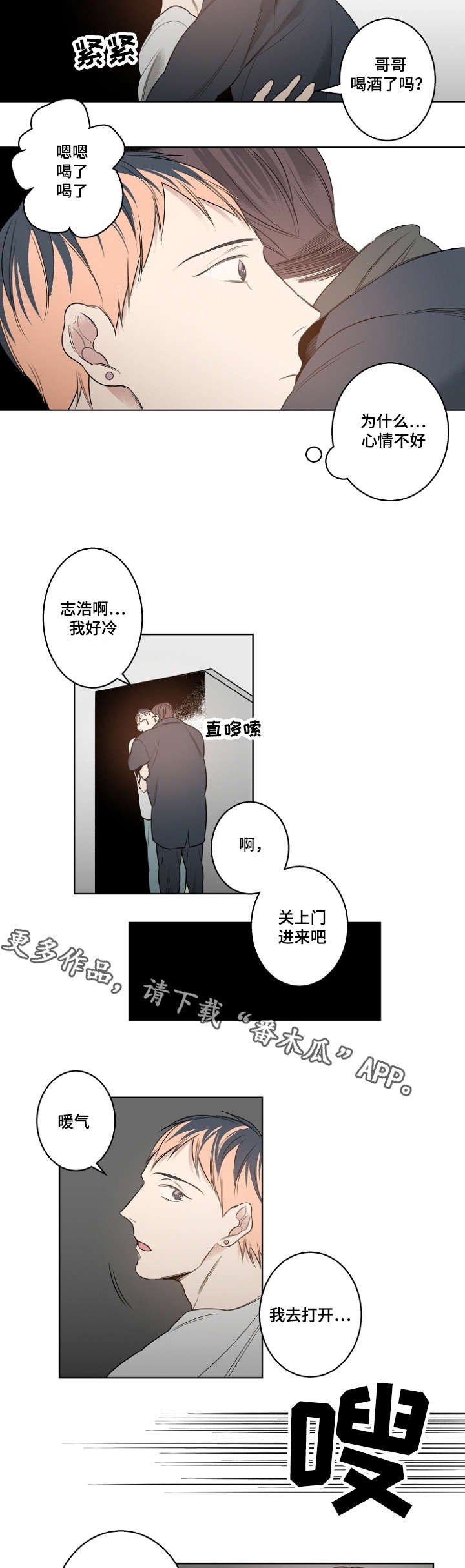 第15章：女人的香水味