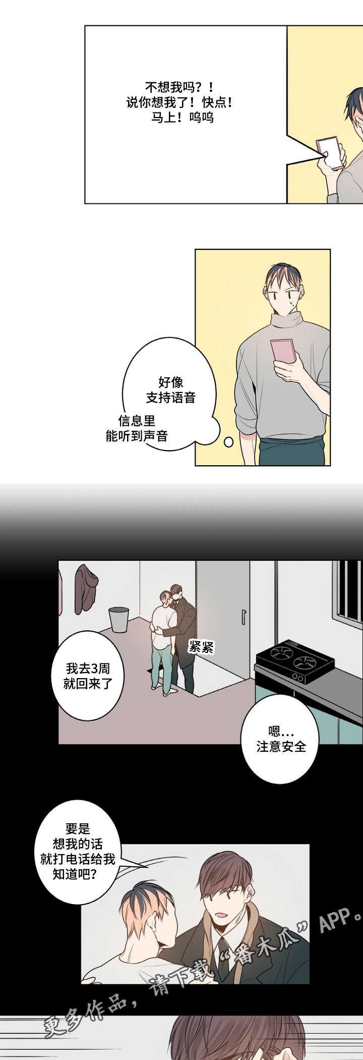 第16章：小时候