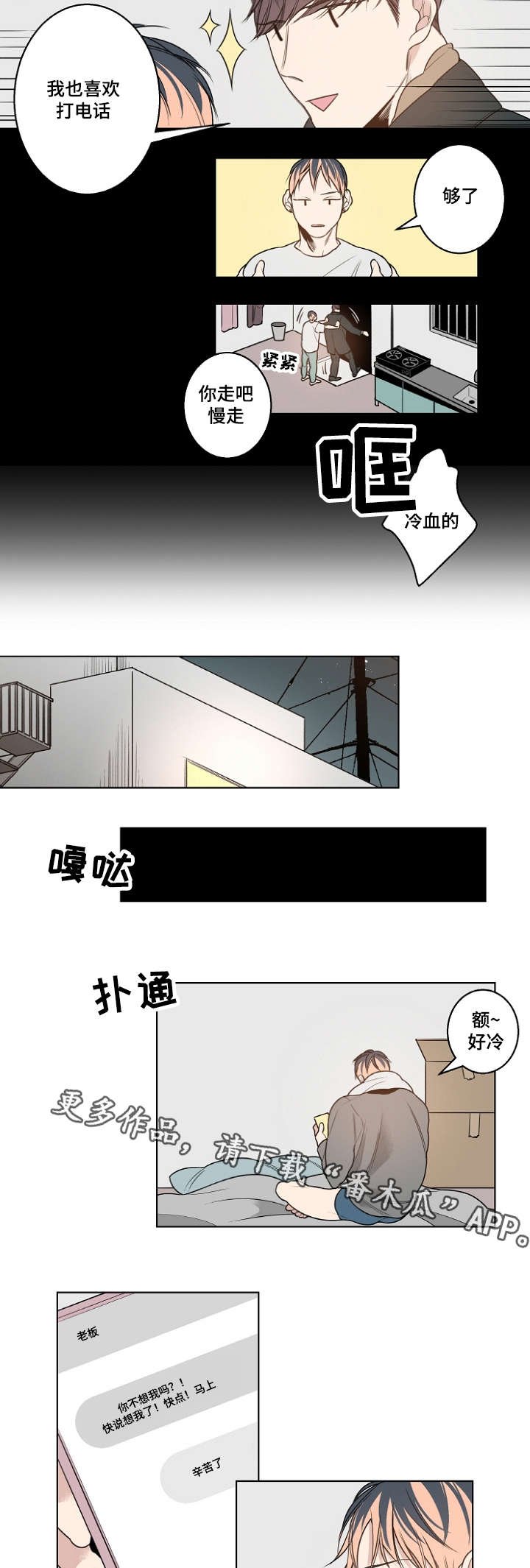第16章：小时候