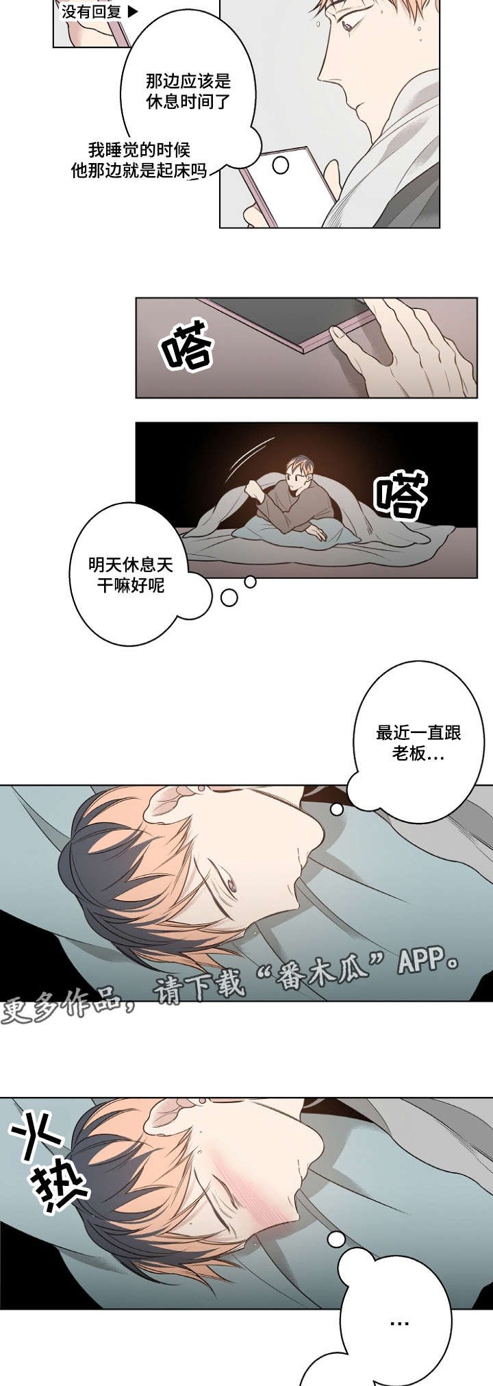 第16章：小时候