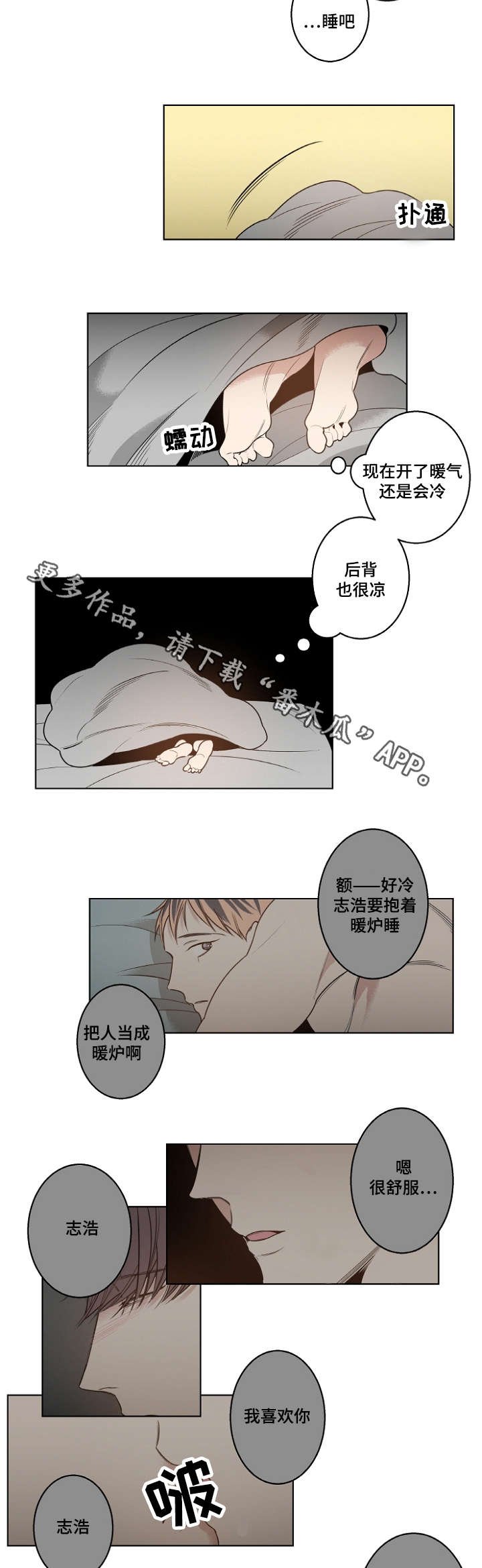 第16章：小时候