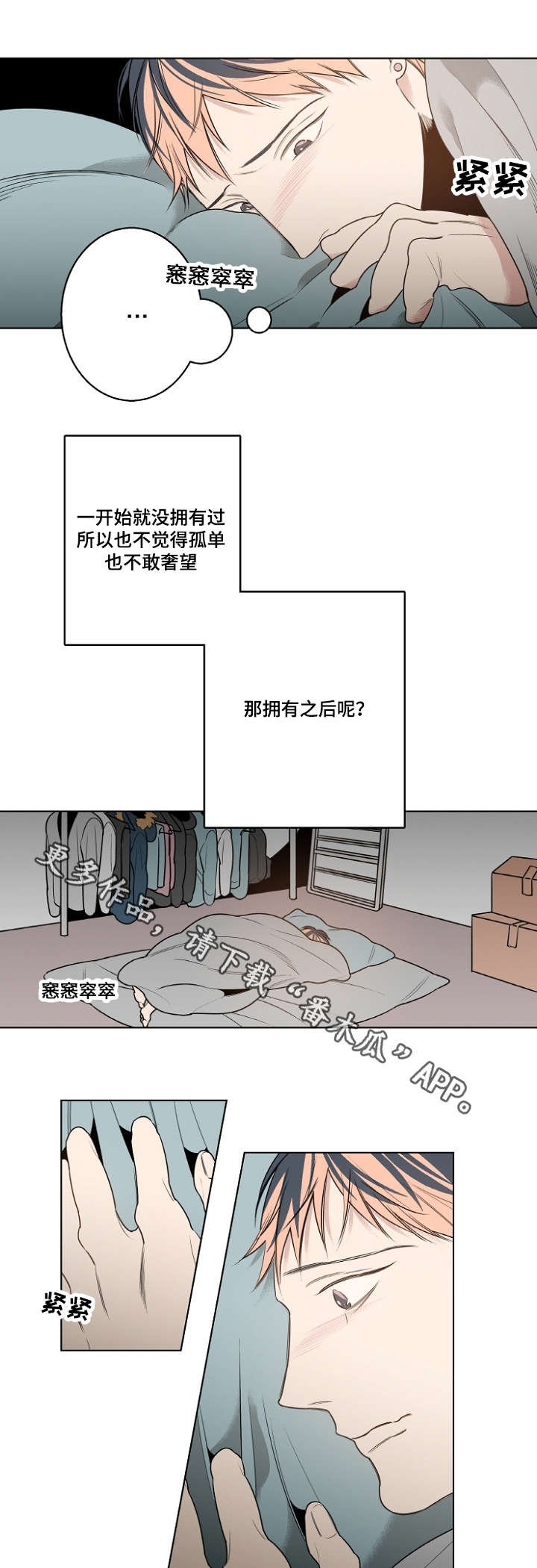 第16章：小时候